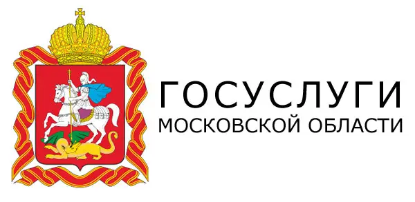 Госуслуги Московской области