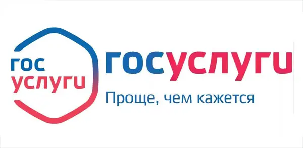 Госуслуги